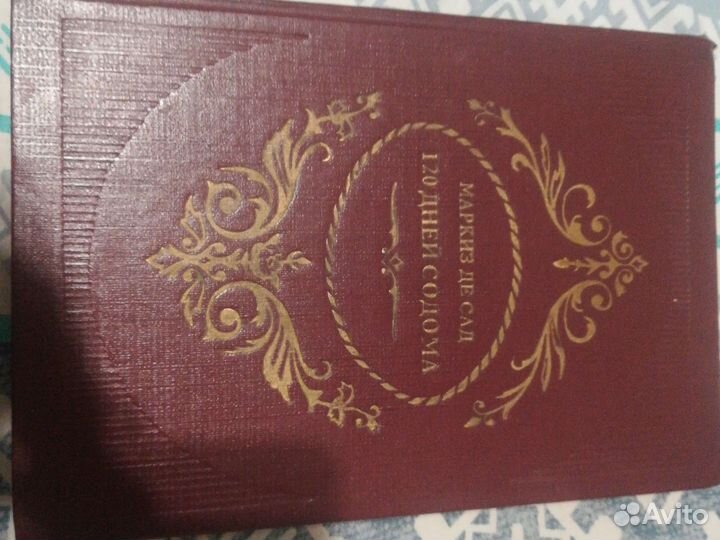 Маркиз де Сад философия в будуаре 120 дней содома