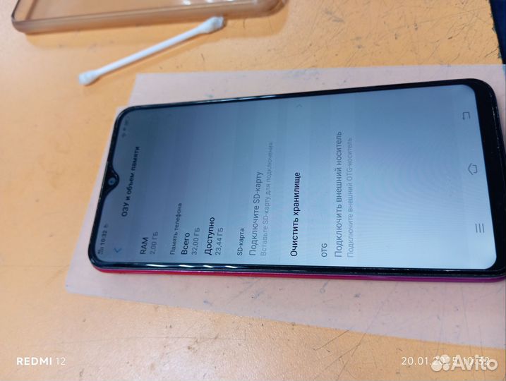 Vivo Y91c, 2/32 ГБ