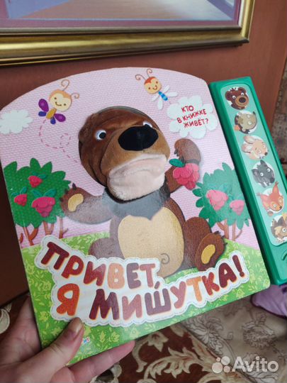 Интерактивные книжки-игрушки, 3 шт