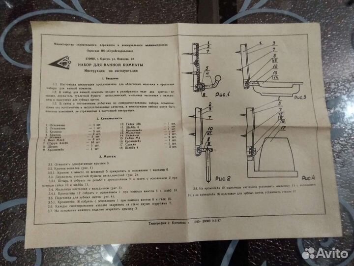 Набор для ванной комнаты, металлический. СССР