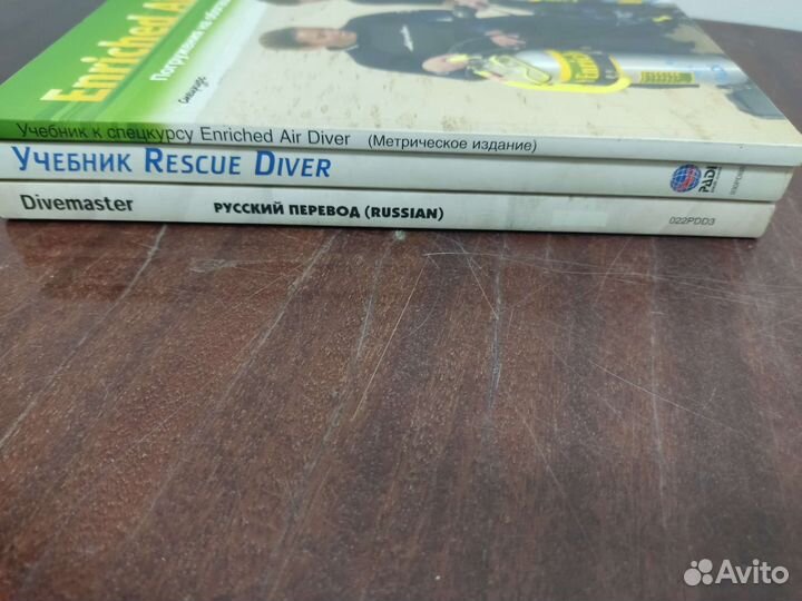Книги Учебники по Дайвингу. Padi