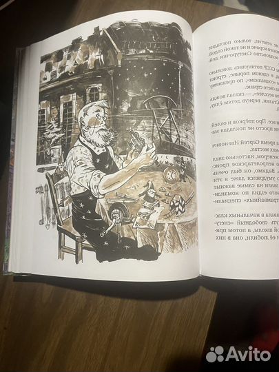 Правдивая история Деда Мороза