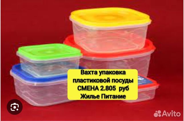 Вахта сортировщик проживание питание