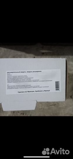 Новый модуль Vaillant VR70 полный комплект