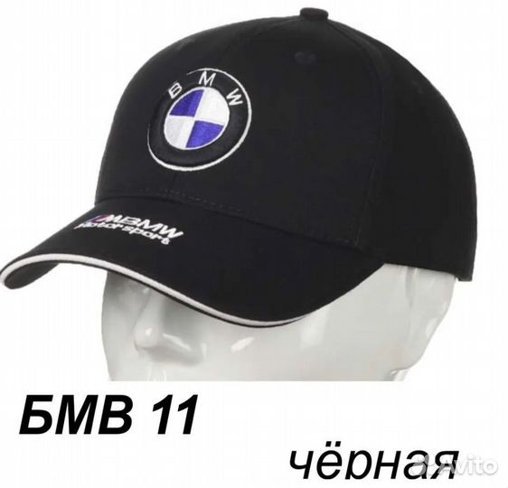 Бейсболка BMW черная с нашивкой