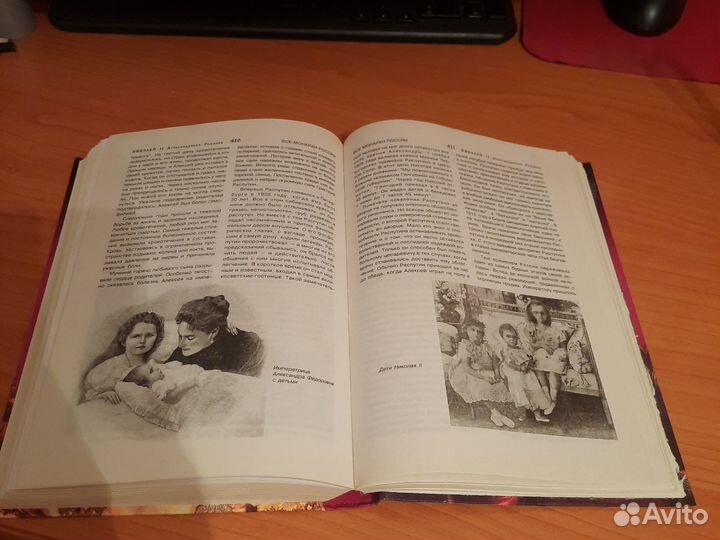 Книга Все монархи России К.Рыжов