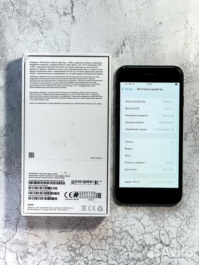 iPhone SE (2020), 64 ГБ