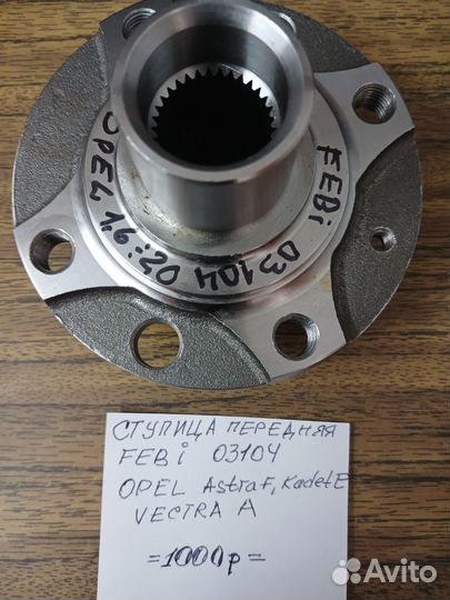 Ступицы для легковых астомобилей