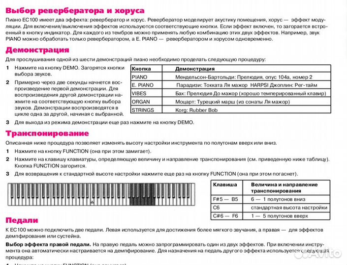 Цифровое пианино Korg с синтезатором Yamaha
