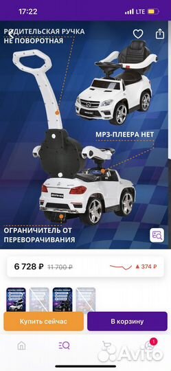 Машинка каталка толокар с ручкой