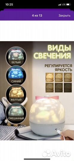 Детский ночник проектор