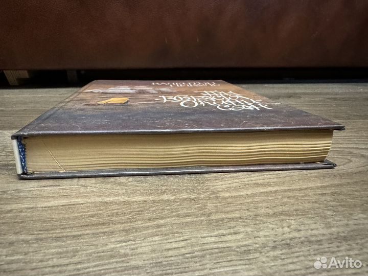 Валентин Пикуль - Три возраста Окини-Сан 1993 г