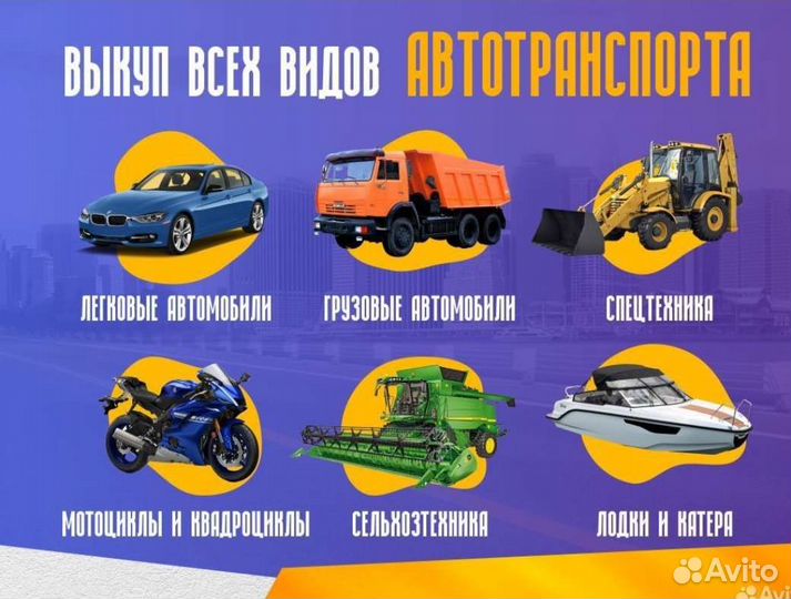 Срочный выкуп авто