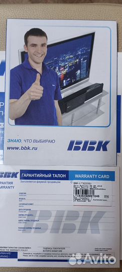 Телевизор BBK 32' не смарт