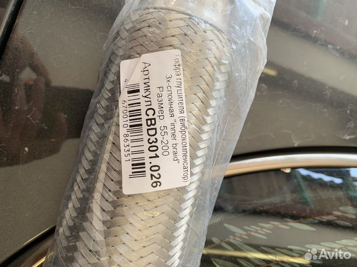 Гофра глушителя 50х200