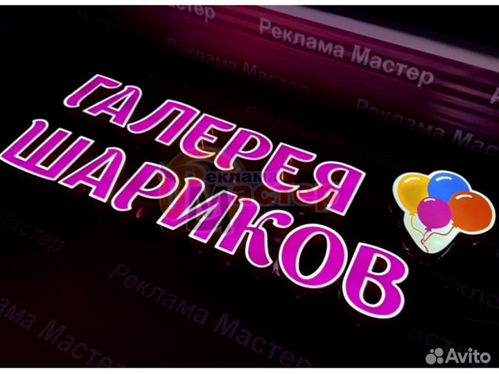 Вывеска световая SVT-8482