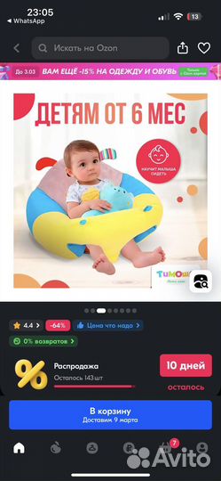 Кресло подушка детская