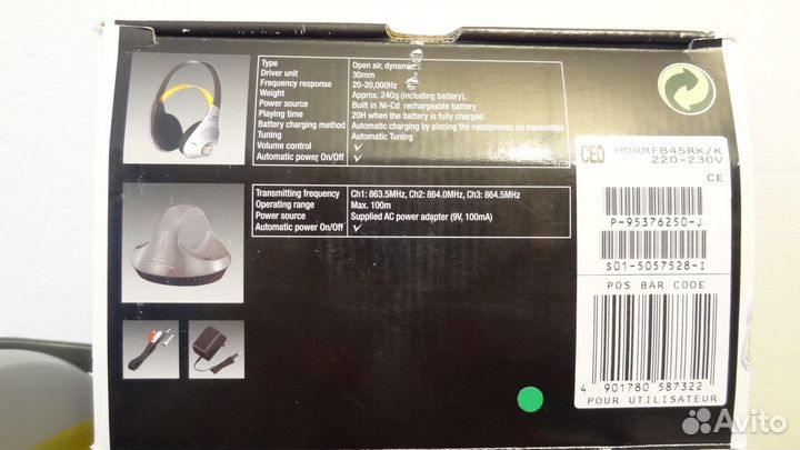 Наушники Sony MDR-RF845RK с блоком питания