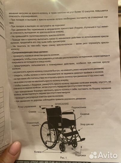 Коляска для инвалидов