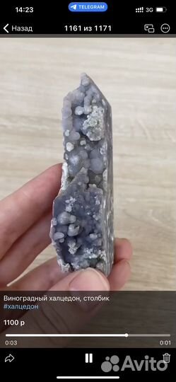 Виноградный халцедон коллекционный