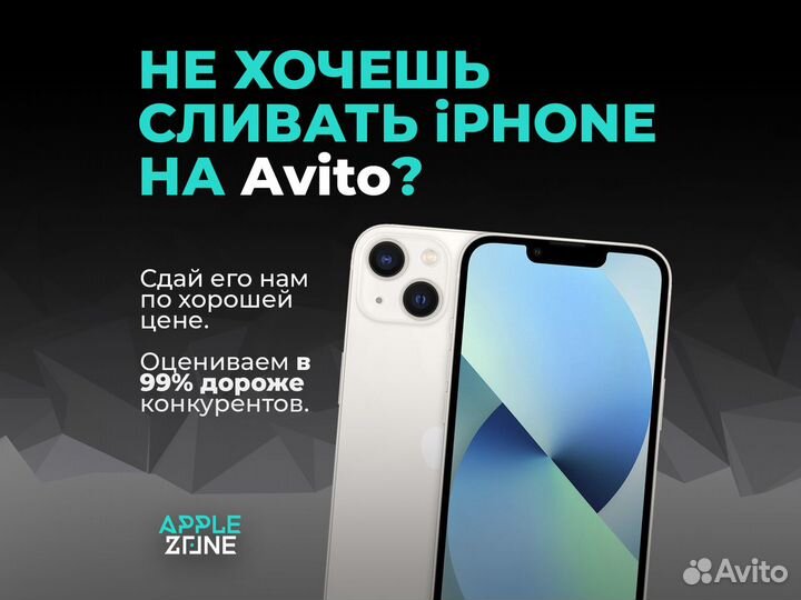 iPhone 15 Pro Max, 256 ГБ