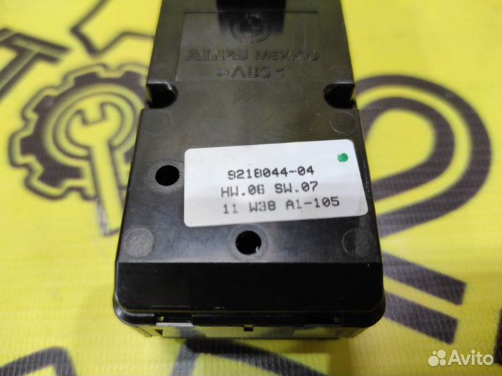 Блок управления стеклоподъемниками Bmw X5 E70 N55