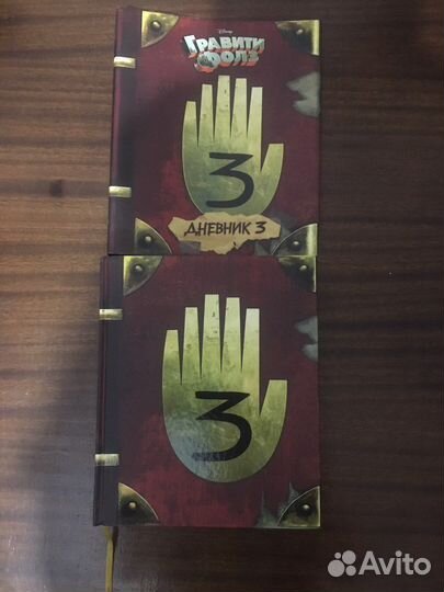 Книга гравити фолз 3