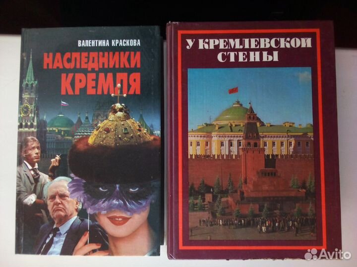 Кремлевские кланы