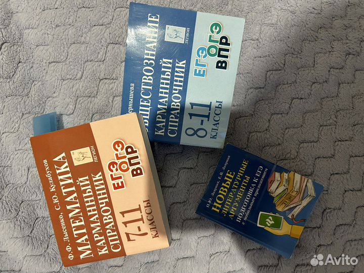 Карманный справочник егэ