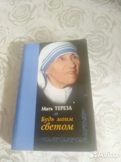 Мать Тереза 