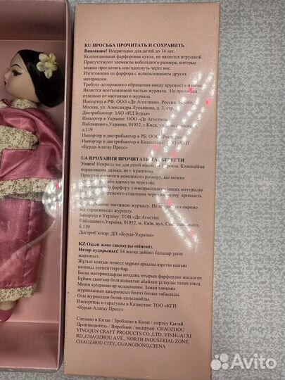 Куклы фарфоровые деагостини