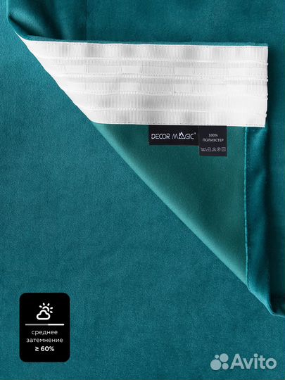 Штора (комплект 2 шт) 10-0044217