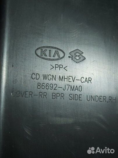 Пыльник заднего бампера задний правый Kia Ceed 3