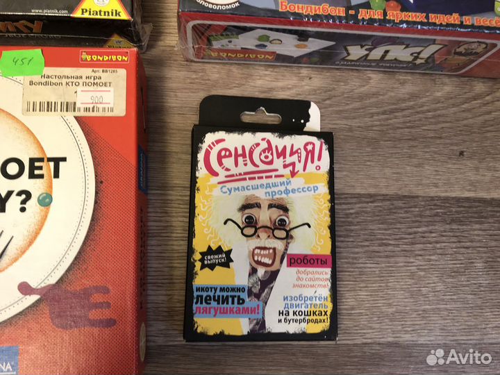 Настольные игры