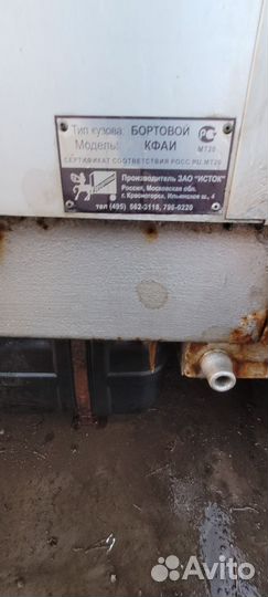 Бортовой фургон