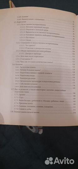 Здоровье ребёнка Комаровский Е.О