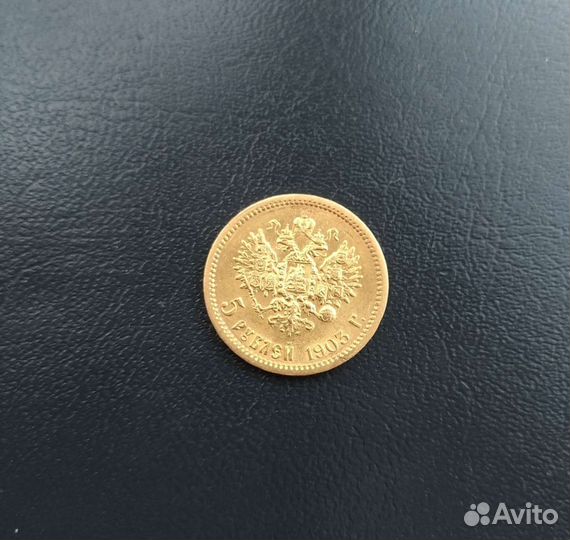 5 рублей Николай 2. Золотая монета