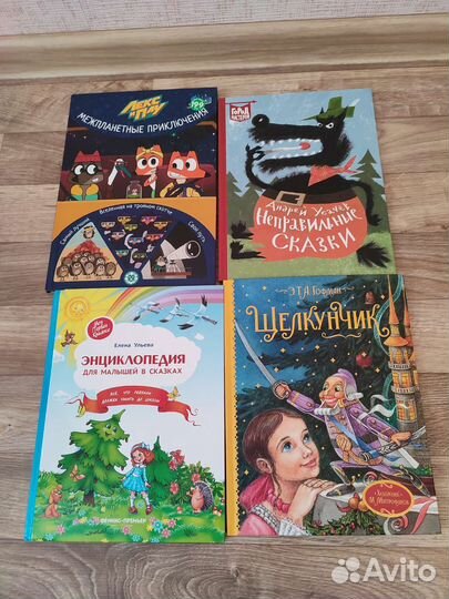 Детские книги