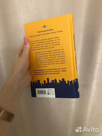 Бесконечный плей-лист Ника и Норы. Дэвид Левитан