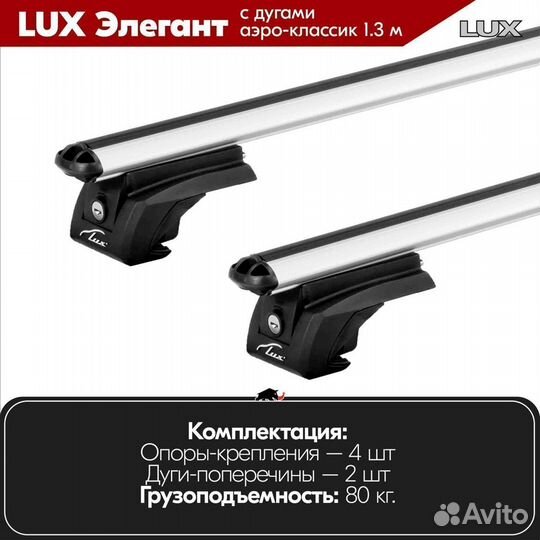 Багажник Chevrolet Niva 2002-2020 LUX Silver