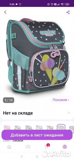 Рюкзак школьный для девочки