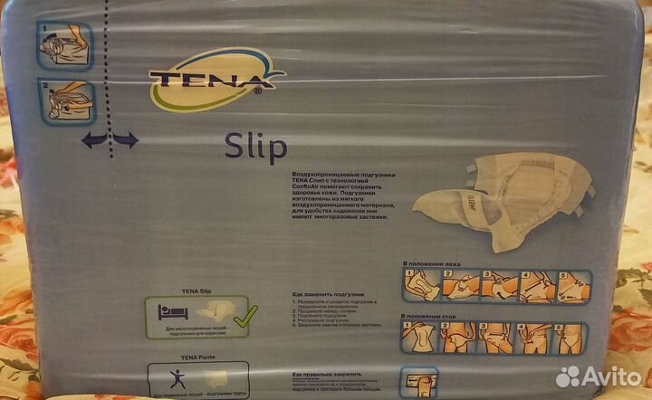 Подгузники (памперсы) для взрослых