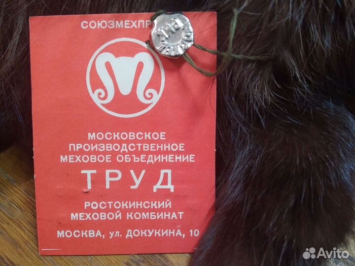 Горжета мпмо 