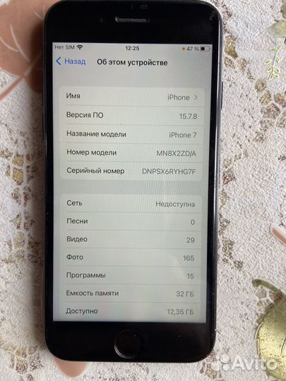 iPhone 7, 32 ГБ