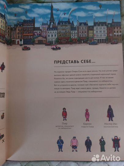 Книга-головоломка