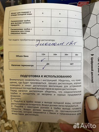 Домашний дистиллятор (самогонный аппарат)