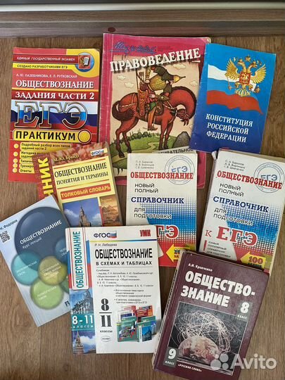 Книги для подготовки к егэ по обществознанию