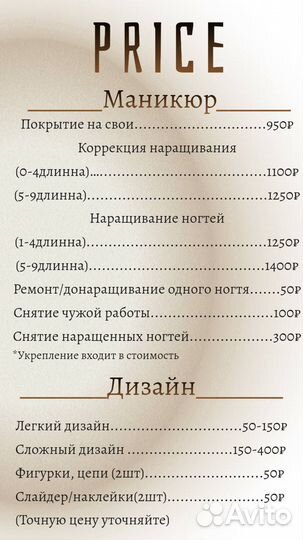 Маникюр, наращивание ногтей