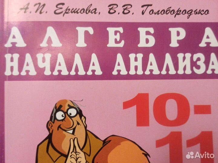 Алгебра начала анализа 10-11 сам и контр работы