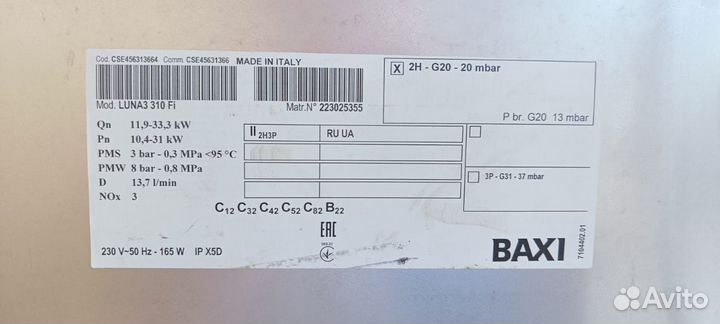 Газовый котел двухконтурный baxi